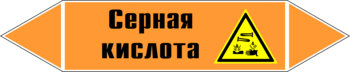 Маркировка трубопровода "серная кислота" (k29, пленка, 358х74 мм)" - Маркировка трубопроводов - Маркировки трубопроводов "КИСЛОТА" - . Магазин Znakstend.ru